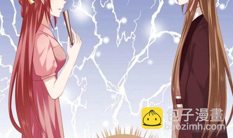 《玲珑吾妻》第44话 独门秘方 第23页