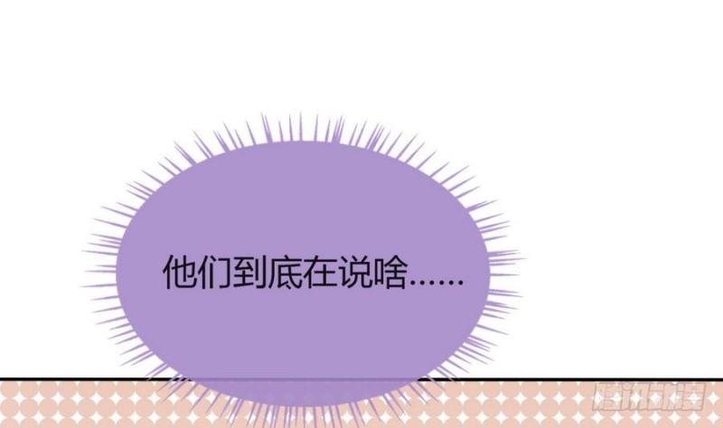 《玲珑吾妻》第44话 独门秘方 第25页