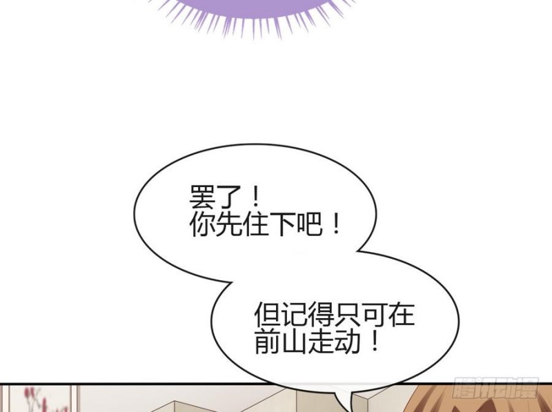 《玲珑吾妻》第44话 独门秘方 第28页