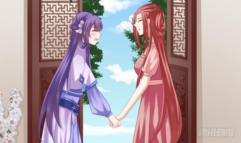 《玲珑吾妻》第44话 独门秘方 第32页