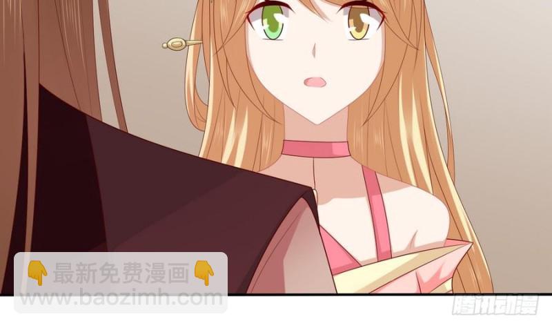 《玲珑吾妻》第44话 独门秘方 第39页