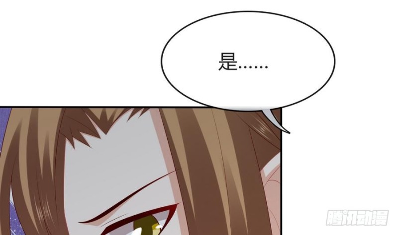 《玲珑吾妻》第44话 独门秘方 第41页