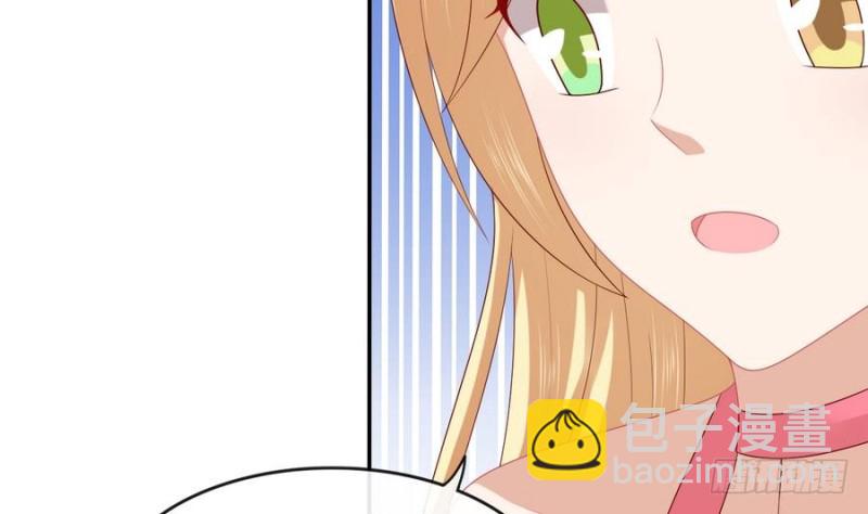 《玲珑吾妻》第44话 独门秘方 第44页