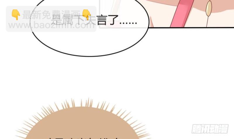 《玲珑吾妻》第44话 独门秘方 第45页