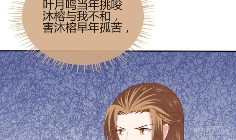 《玲珑吾妻》第44话 独门秘方 第46页