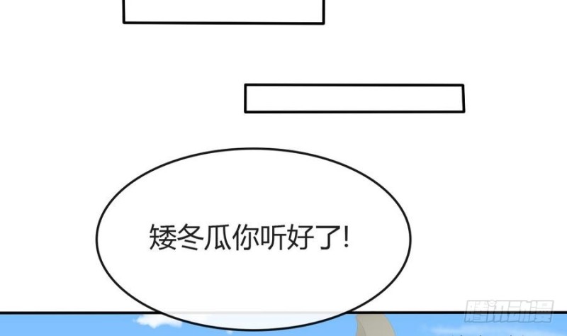 《玲珑吾妻》第44话 独门秘方 第49页