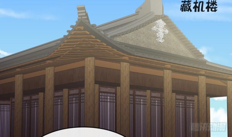 《玲珑吾妻》第44话 独门秘方 第50页