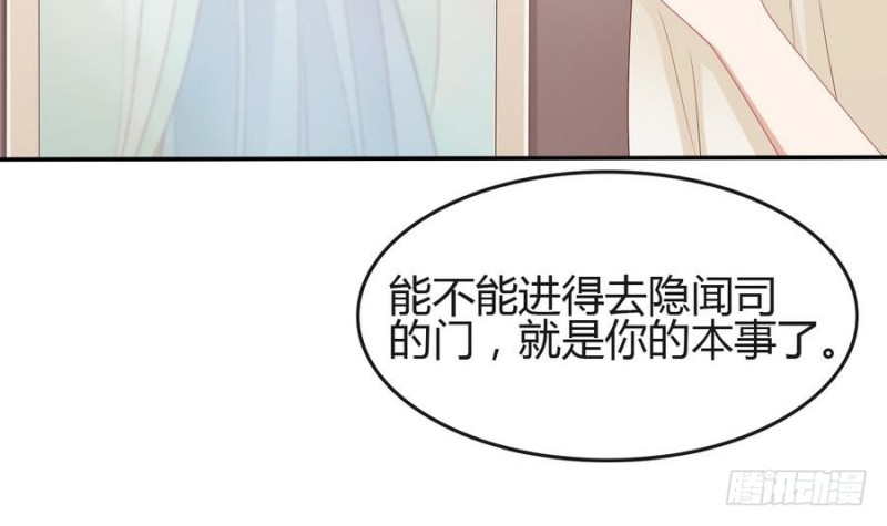 《玲珑吾妻》第44话 独门秘方 第6页