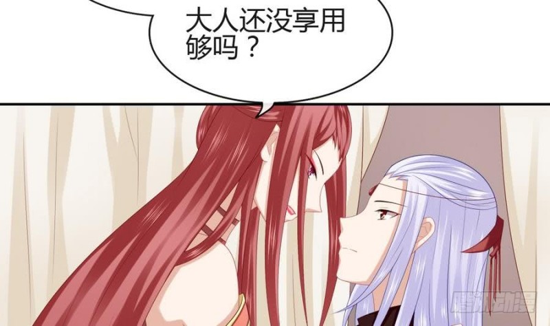 《玲珑吾妻》第44话 独门秘方 第8页