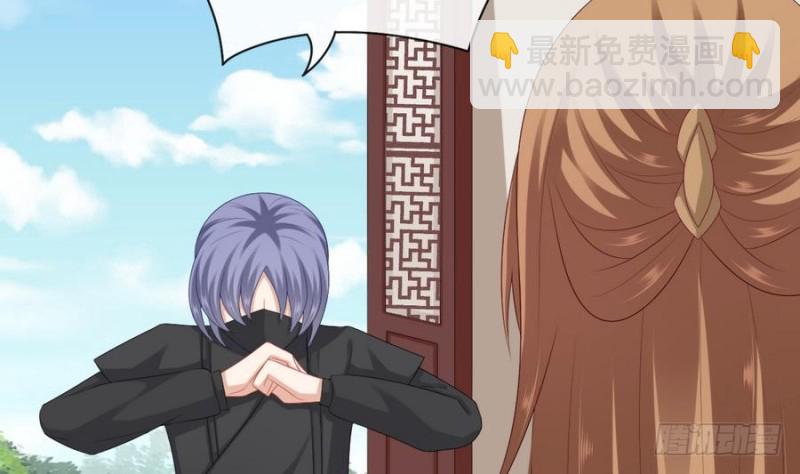 《玲珑吾妻》第46话 离间诛心 第2页