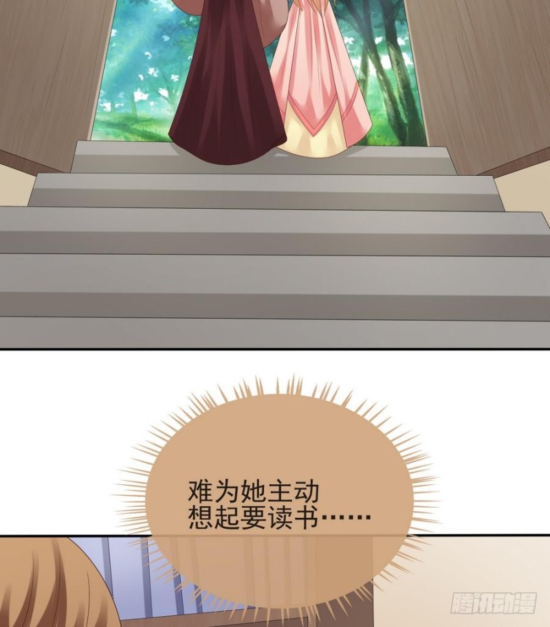 《玲珑吾妻》第48话 非礼勿动！ 第11页