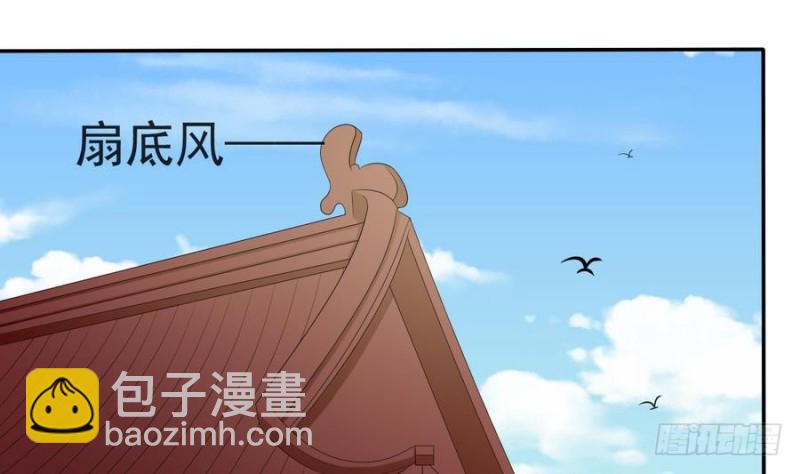 《玲珑吾妻》第48话 非礼勿动！ 第3页