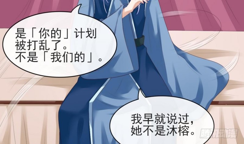 《玲珑吾妻》第48话 非礼勿动！ 第7页