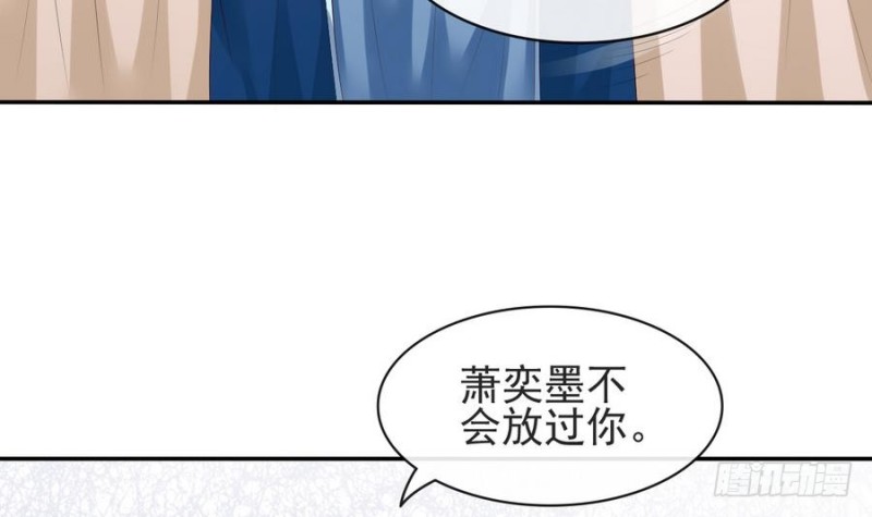《玲珑吾妻》第48话 非礼勿动！ 第8页