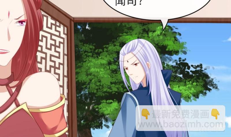 《玲珑吾妻》第48话 非礼勿动！ 第9页