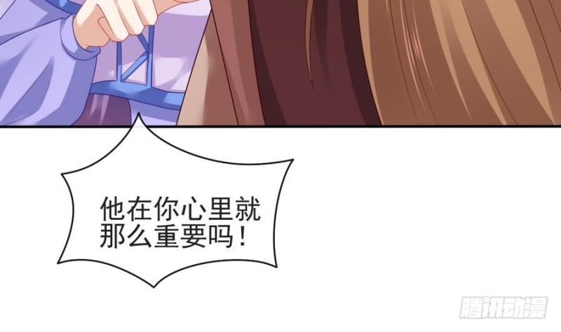 《玲珑吾妻》第49话 不准男子接近你 第16页