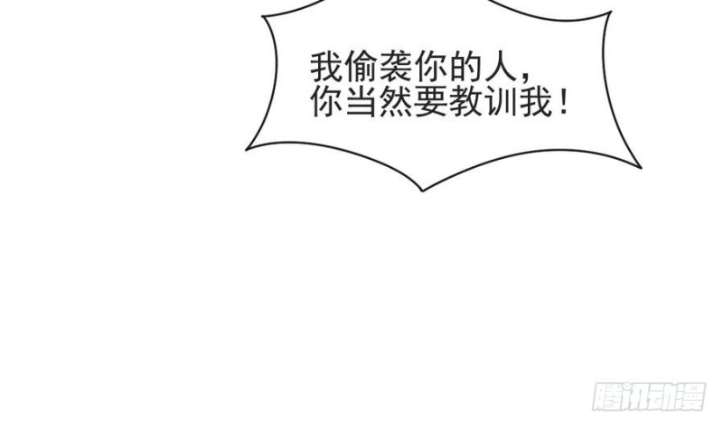 《玲珑吾妻》第49话 不准男子接近你 第20页