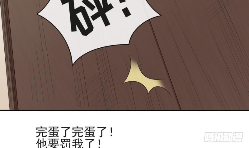 《玲珑吾妻》第49话 不准男子接近你 第27页