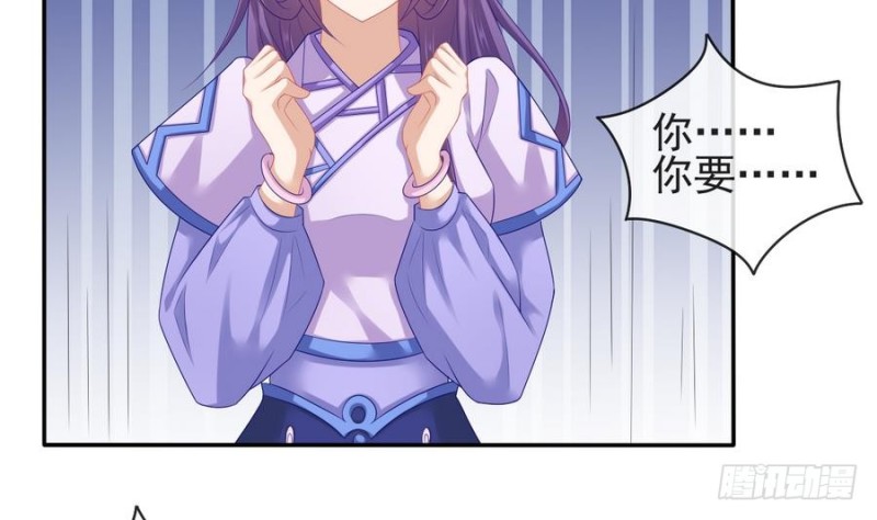 《玲珑吾妻》第49话 不准男子接近你 第29页