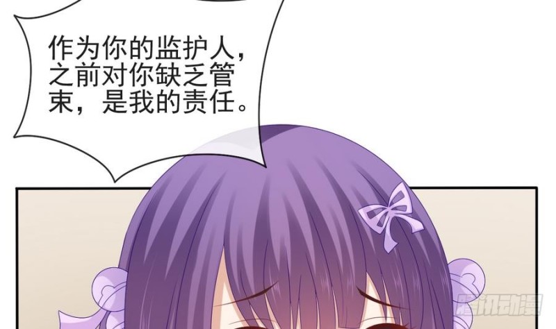 《玲珑吾妻》第49话 不准男子接近你 第37页