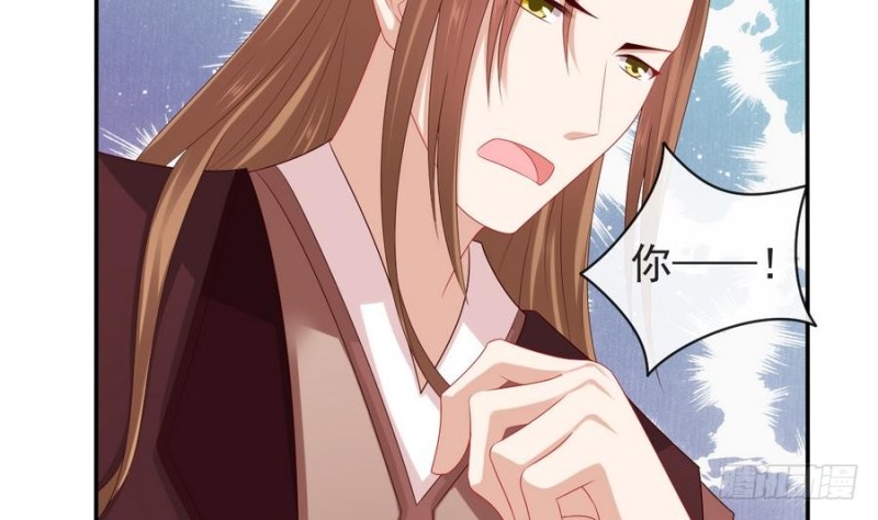 《玲珑吾妻》第49话 不准男子接近你 第44页