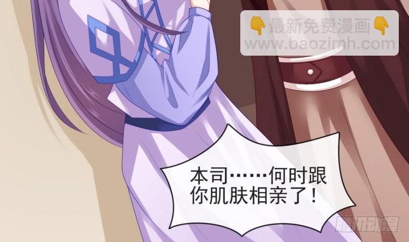 《玲珑吾妻》第49话 不准男子接近你 第47页