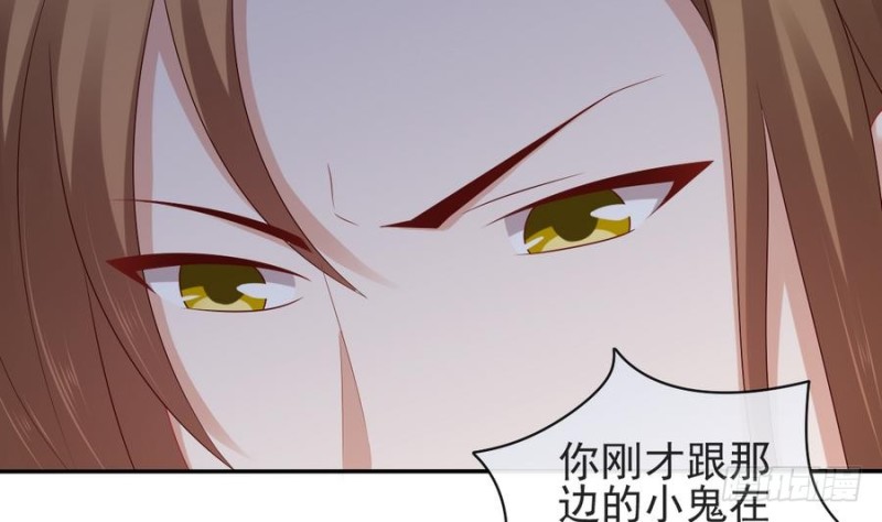 《玲珑吾妻》第49话 不准男子接近你 第7页