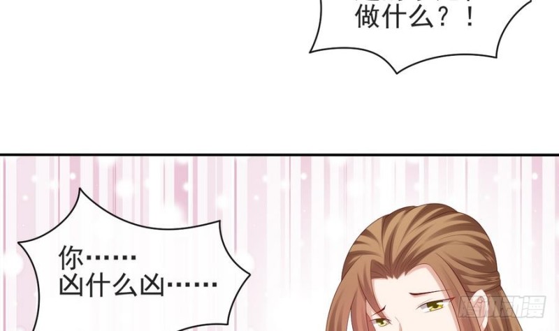 《玲珑吾妻》第49话 不准男子接近你 第8页