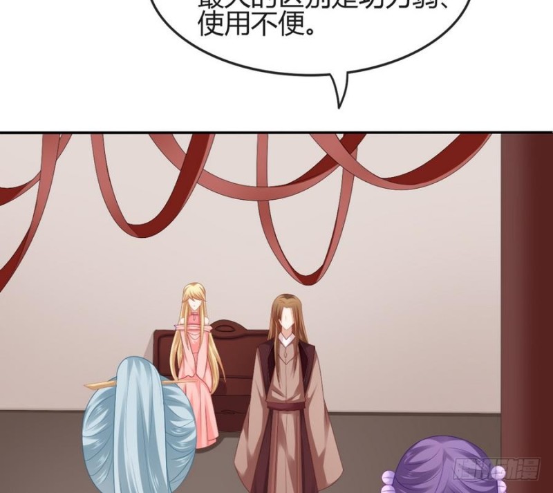 《玲珑吾妻》第47话 耳光手套与凌霄摘月 第11页