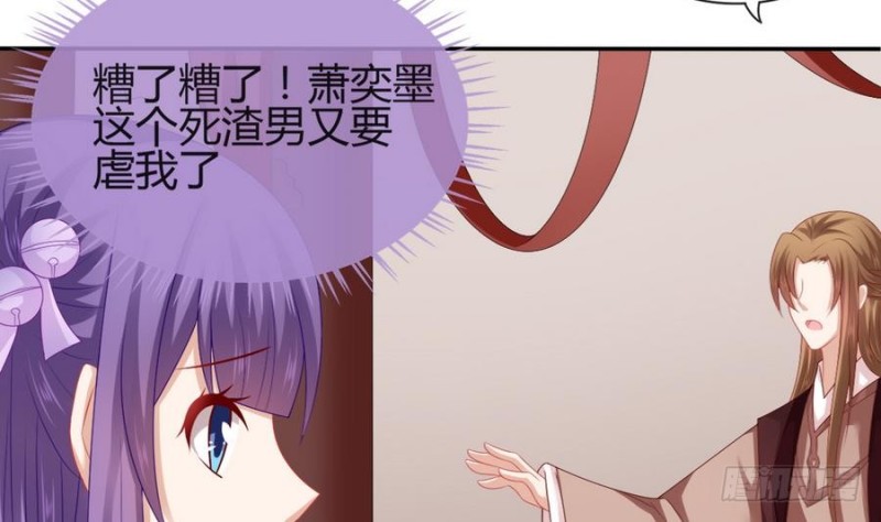《玲珑吾妻》第47话 耳光手套与凌霄摘月 第2页