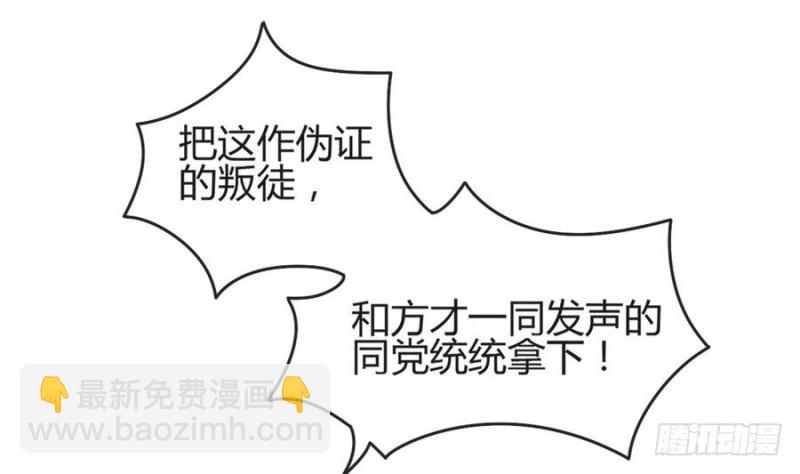 《玲珑吾妻》第47话 耳光手套与凌霄摘月 第4页