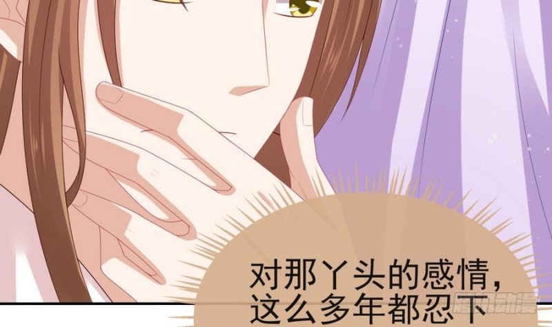 《玲珑吾妻》第50话 被挑衅的隐闻司 第13页
