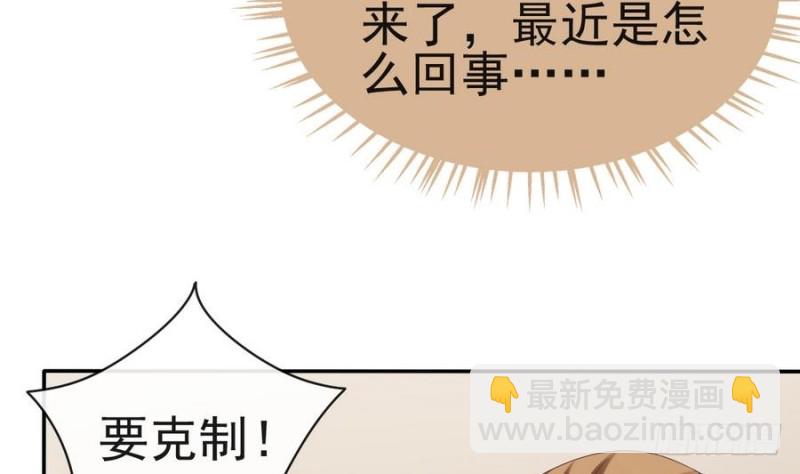 《玲珑吾妻》第50话 被挑衅的隐闻司 第14页