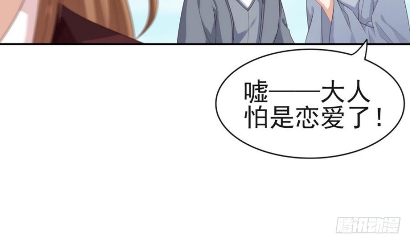 《玲珑吾妻》第50话 被挑衅的隐闻司 第9页