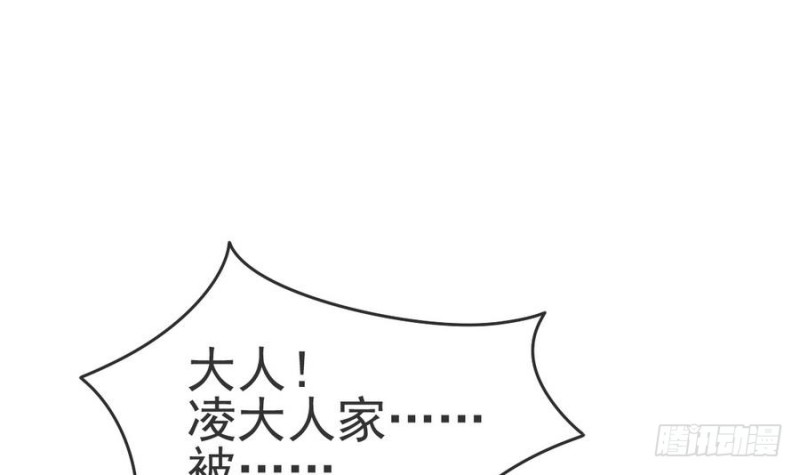 《玲珑吾妻》第52话 幕后之人 第15页
