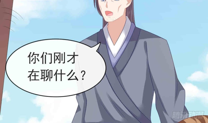 《玲珑吾妻》第53话 幕后之人 2 第18页