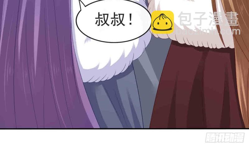 《玲珑吾妻》第53话 幕后之人 2 第20页