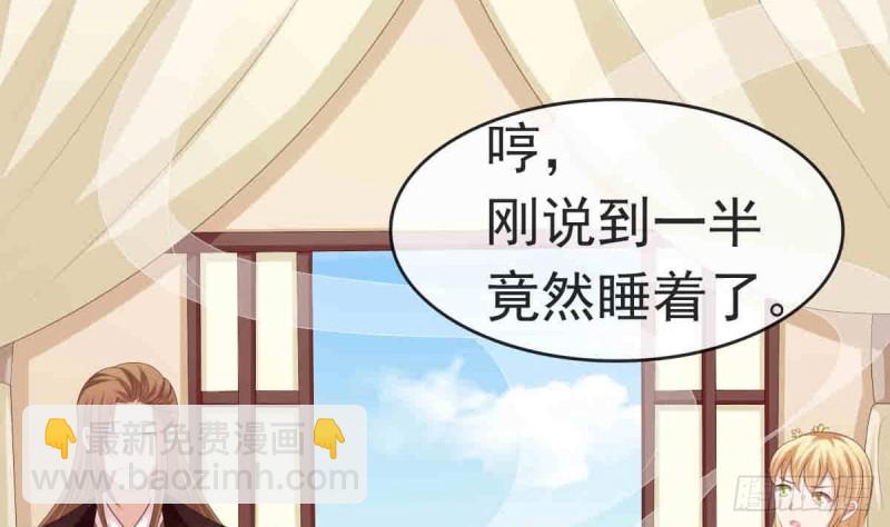 《玲珑吾妻》第53话 幕后之人 2 第38页