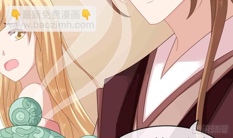 《玲珑吾妻》第53话 幕后之人 2 第48页