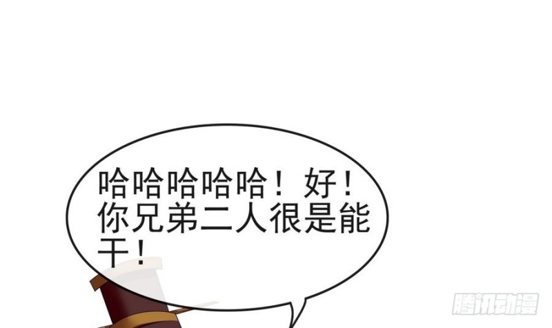 《玲珑吾妻》第51话 少年相遇 第12页