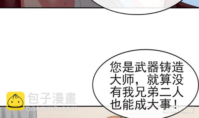 《玲珑吾妻》第51话 少年相遇 第15页