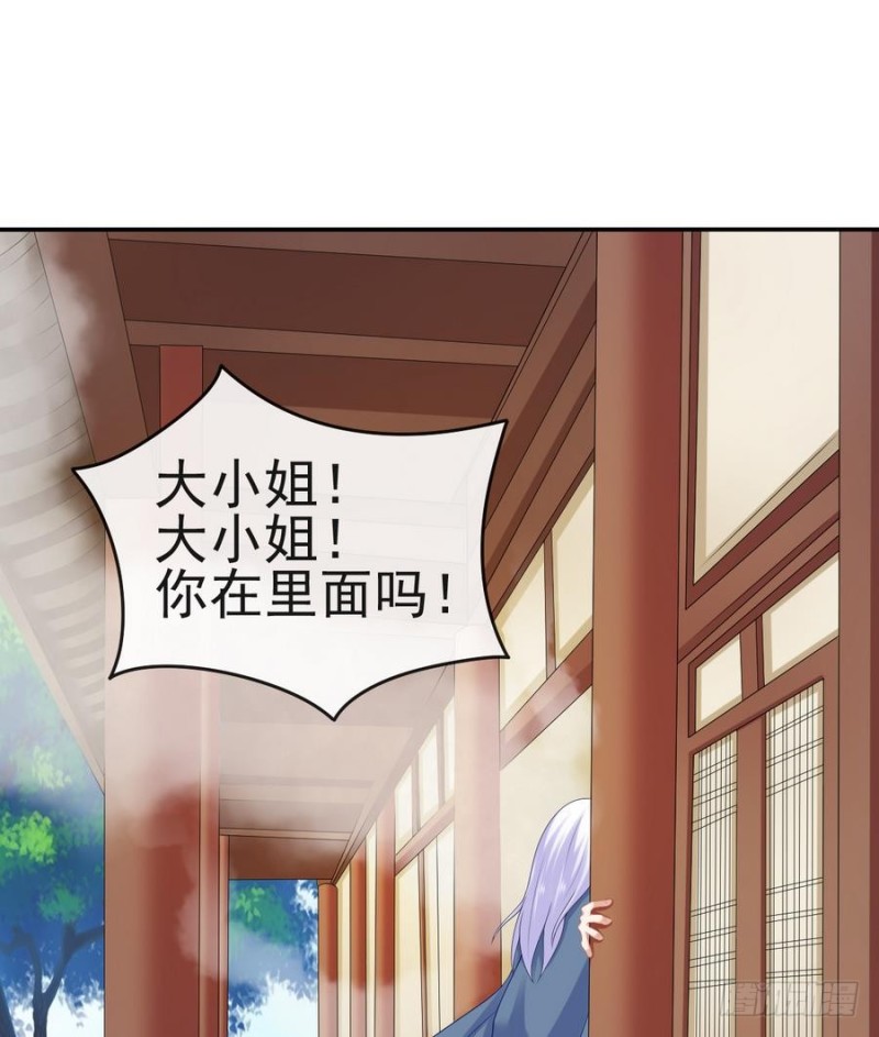 《玲珑吾妻》第51话 少年相遇 第23页