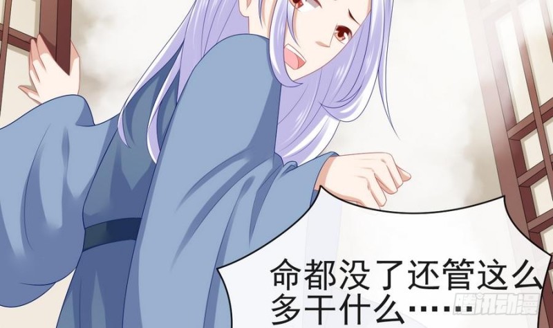 《玲珑吾妻》第51话 少年相遇 第26页