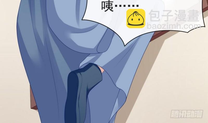 《玲珑吾妻》第51话 少年相遇 第27页