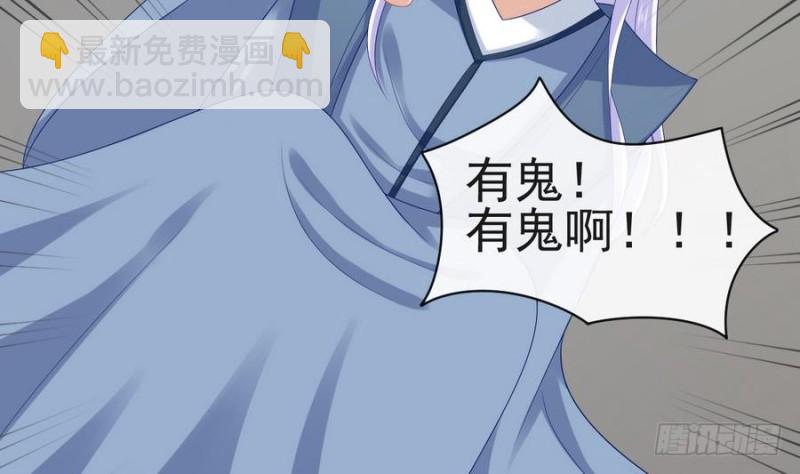 《玲珑吾妻》第51话 少年相遇 第34页