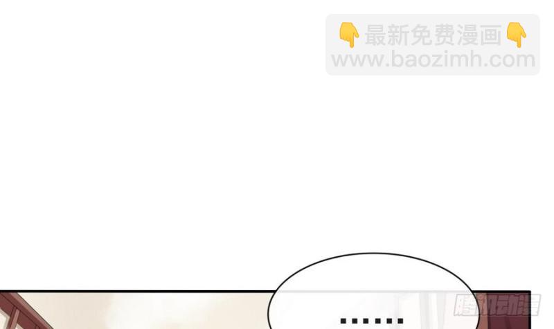 《玲珑吾妻》第51话 少年相遇 第36页