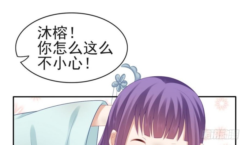 《玲珑吾妻》第51话 少年相遇 第39页