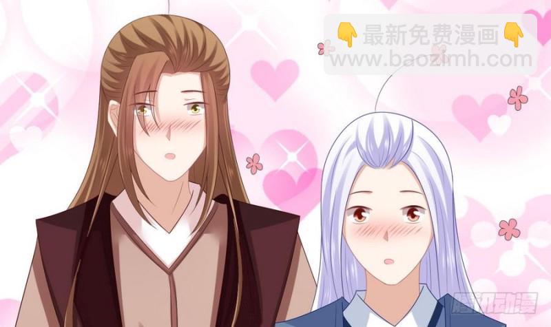 《玲珑吾妻》第51话 少年相遇 第41页