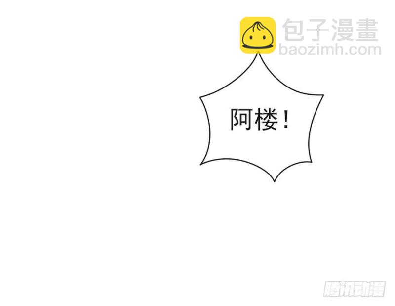 《玲珑吾妻》第51话 少年相遇 第46页