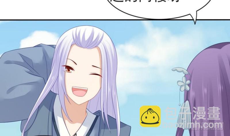 《玲珑吾妻》第51话 少年相遇 第48页